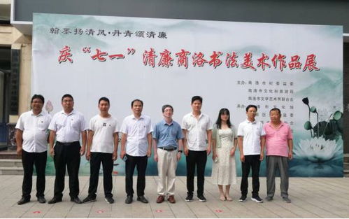 商南縣試馬鎮(zhèn)中心小學(xué)組織參觀清廉商洛書(shū)法美術(shù)展覽活動(dòng)