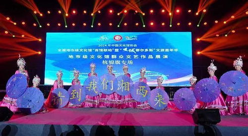 文藝演出展民族風情