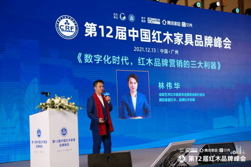 探尋紅木文化當代復興 第12屆紅木家具品牌論壇在穗舉行